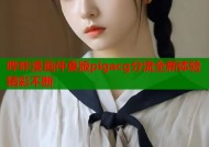 哔咔漫画仲夏版pigacg分流全新体验精彩不断