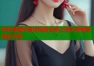 哔咔漫画仲夏特别版全新上线无需畅享精彩内容