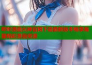 哔咔漫画元神官网下载最新版本畅享海量精彩漫画资源