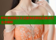 哔咔漫画偶尔无法登录的原因及解决方法全解析