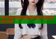 哔咔漫画仲夏特别版精彩故事与精彩画面全体验