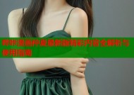 哔咔漫画仲夏最新版精彩内容全解析与使用指南