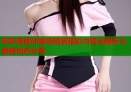 哔咔漫画仲夏特别版精彩内容全解析与最新动态分享
