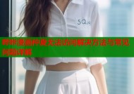 哔咔漫画仲夏无法访问解决方法与常见问题详解