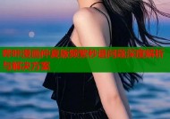 哔咔漫画仲夏版频繁秒退问题深度解析与解决方案