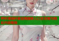 哔咔漫画仲夏官网最新入口全攻略与精彩内容推荐
