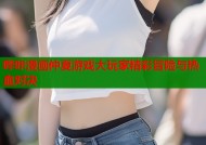 哔咔漫画仲夏游戏大玩家精彩冒险与热血对决