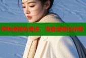 哔咪漫画免费进，海量漫画任你看