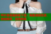 哔咔漫画最新版下载：海量漫画资源，智能推荐，离线阅读