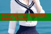 哔咔哔咔漫画iOS版：海量漫画搜索、离线阅读、社区交流