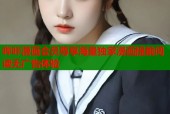 哔咔漫画会员尊享海量独家漫画提前阅读无广告体验