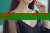哔咔漫画去广告版：无广告阅读，会员解锁