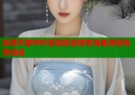 禁漫夭堂哔咔漫画极速搜索海量漫画免费阅读