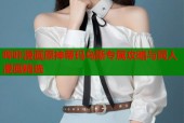 哔咔漫画原神蒂玛乌斯专属攻略与同人漫画精选
