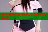 哔咔漫画哔咔哔咔极速搜索收藏高清阅读体验