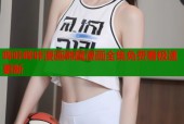 哔咔哔咔漫画韩国漫画全集免费看极速更新