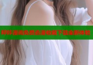 哔咔漫画免费追漫收藏下载全新体验