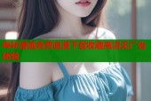 哔咔漫画免费追漫下载收藏高清无广告体验