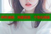 哔咔漫画：海量资源，个性化阅读