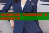 哔咔漫画在线版：高清漫画随时看，智能推荐离线下载