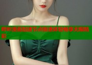 哔咔漫画加速节点极速体验畅享无限精彩