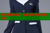 哔咔漫画网页版：海量动漫免费阅读与下载