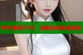 哔咔漫画DNS：流畅阅读高清漫画