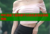 哔咔漫画下载详解平台特色及违法风险揭秘