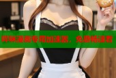 哔咪漫画专用加速器，免费畅速看