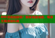 哔咔漫画加载慢？独家高速线路，畅享无限漫画乐趣