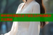 哔咔哔咔漫画无法下载怎么办快速解决方法揭秘