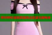 哔咔哔咔漫画黄版高清资源无限畅享