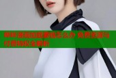 哔咔漫画加载要钱怎么办 免费资源与付费特权全解析