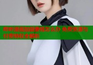 哔咔漫画加载要钱怎么办 免费资源与付费特权全解析