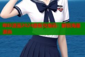 哔咔漫画2024最新兑换码：解锁海量漫画