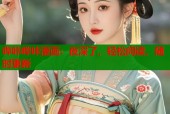 哔咔哔咔漫画：夜深了，轻松阅读，随时更新