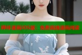 哔咔漫画iOS版：免费离线漫画阅读