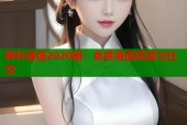 哔咔漫画2020版：免费漫画阅读与社交