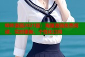 哔咔漫画2021版：海量漫画免费阅读，实时更新，个性化订阅