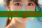哔咔漫画在线浏览：海量资源随时畅读